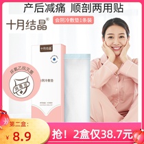 October crystalline maternal will perineum cold compress cushion postpartum lunar supplies cissection Cesarean section Laceration Side Cut cold compress Icing Bag