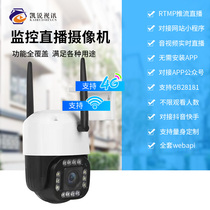 4g card plug-in ball machine rtmp push-flow camera Chashan Farm agricultural greenhouse Orchard site live monitoring