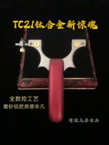 Friendship brothers TC21 new horror titanium alloy flat skin slingshot high precision and high power portable outdoor competition special