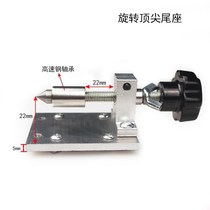 Active Locomotive Plum Drilling Umbrella Type Woodworking Active Machine Tool Abrasion Resistant Car Needle Car Umbelliform Top Lathe Thimble