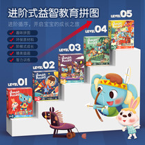 Childrens jigsaw puzzle toys Big advanced baby childrens boys and girls intelligence 1-2-3-4-5 years old 6 Early education