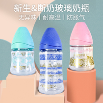 Spain Suverini Suavinex baby wide diameter glass bottle newborn baby anti-explosion anti-inflation