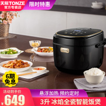 Tianji rice cooker ceramic liner household multifunctional automatic rice cooking porridge soup rice cooker 2-4 people 3L