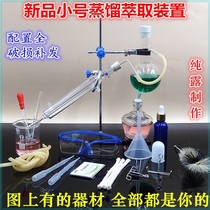 Steamed water steaming water distilled water water water maker essential oil making extractor household laboratory use small device liter