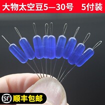 High quality silicone Big Thing space Bean does not hurt line extra big bean Herring Sturgeon 5-30 line Main Line accessories