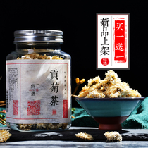  Buy 1 get 1 free Chrysanthemum tea Chrysanthemum dried big flower Premium chrysanthemum Tribute chrysanthemum canned soaked white chrysanthemum authentic flagship store