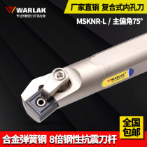 CNC lathe tool inner hole tool holder Boring tool S20R-MSKNR12 square blade 8 tips