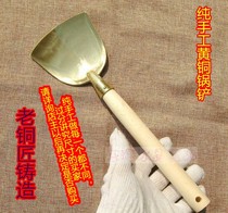 8 Advanced copper household with thickened copper spoon dumplings spoon bronze spoon bronze and scramble shovel