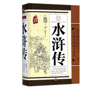 Fine Clothing water Margin Schneaner barrier-free reading Primary school children Young children young childrens edition The world famous for literature China Classical four major names The original Genuine White Speech complete edition of the full set universe Published