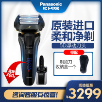 Panasonic Panasonic Electric Charging Reciprocating 5D Flexible Floating Five Head Shaver ES-LV9C