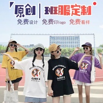 Class uniform custom T - shirt short sleeve leave two loose summer graduation season high school students design full body print