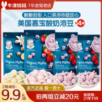 Special US Garbo Yogurt Soy Baby Baby Food Supplementary Probiotics Easy to Soluble Grinding Fruit Snacks 4 Bags