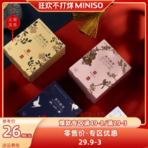 MINISO Famous Excellent Product Forbidden City Steam Eye Cover Hot compress Sleep Shading Steam Eye Cover Hot Nap Cover