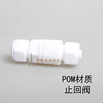 POM plastic 1216 1620 check valve aluminum plastic pipe solar pipe pipe switch check valve