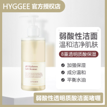 Korean HYGGEE Hugh gives facial cleanser weak acid hyaluronic acid cleansing gel moisturizing foam milk deep clean