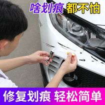 Car supplies Paint pen Paint car stickers Scratch repair car artifact Silver white black red depth decontamination wax