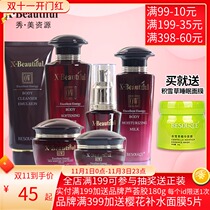 Xiumei Resources Youneng Set Eye Cream Facial Cleanser Moisturizing Lotion Cream Seiyuan Skin Care Cosmetics counter