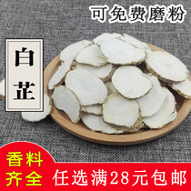 Angelicae tablets 50g Chuan Baizhi powder marinated meat hot pot sold in addition to the White Carina sauco and other spices