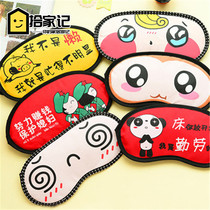 Cartoon cute summer cold and breathable men and women ice sleeping goggles shading ice bags sleeping personality goggles