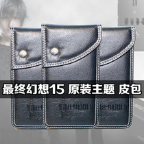 ps4 ps4 ff15 Final Fantasy 15 Topic mobile phone protective sleeve