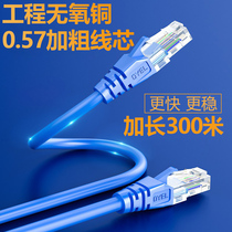 OYEL Cable Home Gigabit More than 556 Class 6 Computer Router Broadband High Speed Internet Cable 20m 300m