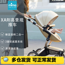 Spanish mima xari High landscape baby stroller can sit in a two-way baby stroller shock-proof stroller