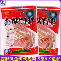 Western wind bait Antarctic shrimp powder autumn and winter fishy bait additive wild fishing lake reservoir crucian carp attractant medicine