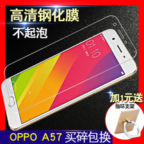 OPPO A57 explosion-proof tempered film A57 mobile phone film oppo57 screen anti-fingerprint HD glass film