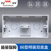 Zhanye Ming installed two-position bottom box 86 switch socket junction box Household wall power supply double bottom box wiring box