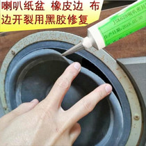 Paste seal bonding horn repair glue special glue Sound basin crack car paper plate repair glue adhesive