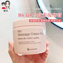 Japanese BaiLab Balcon Massage Paste Plaster Face Lighting Ph Face Reinforcement Clean Pores Powder Can