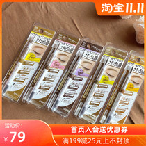Off-the-shelf Japans SANA natural eyebrow pencil three-in-one mian xue three double-headed portable eyebrow eyebrow brush bid