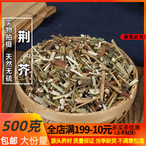 Chinese herbal medicine catnip new dry goods 500 gr full of two