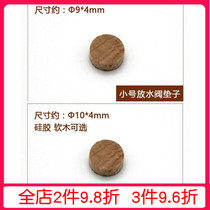 Drop B small number of palm Number of short Number of water drain valve rubber cushion Water door key cushions in sound sub-medium sound-in-sound Long number drain valve cushion