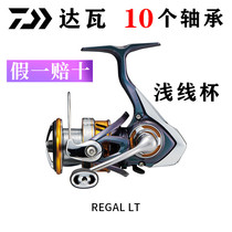 Daywa REGAL LT10 Axis Road sub - shallow cup micro - water fishing farm Angeles Spinning wheel fishing wheel