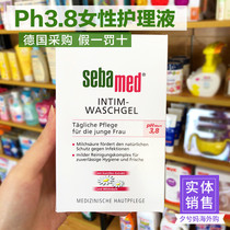 German-made schba PH3 8 female care solution private private cleaning care lotion available 200ml