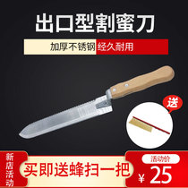 Export Z-type honey cutting knife for beekeeping padded stainless steel bee tool manual bee full set of honey cutting knife thickening