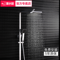 Submarine shower set Yosemite refined copper lifting shower faucet top spray hand belt down water