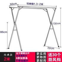 Stainless steel drying rack floor folding balcony indoor double rod type cold clothes X-shaped drying rack Simple drying rack