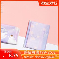 MINISO famous excellent products anti-side leakage ultra-thin worry-free sanitary napkin 430mm(5 pieces)