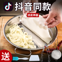 Cool skin Gong Gong Household non-stick pan flat bottom Luo stainless steel Shaanxi do cool skin tool artifact cool skin steaming plate