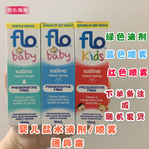 Australia flo Baby Salt Nasal Spray Baby Saline Nasal Spray Tongle Spray 15ml