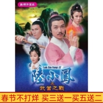 Ancient Costume TV Drama Lu Xiaofengs Battle of Wudang HD DVD Disc 3 Discs Mandarin Cantonese Bilingual