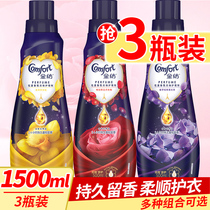 Dili Reba with the same gold spinning fabric softener 500ml*3 bottles of essential oil protective clothing to leave fragrance condensation flower fragrance