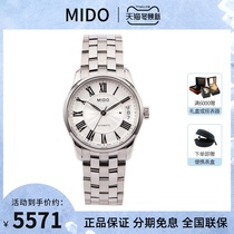 National Joint Insurance Mido Mido Bruner series mechanical watch womens watch M024 207 11 033 00