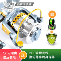 Wolf King fishing reel Happy classic fishing reel 10-axis all-metal wheel head sea pole wheel throwing wheel Lua wheel spinning wheel