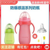 cocome Cocoa Meng Doodle explosion-proof temperature-sensitive wide mouth diameter grip baby tempered glass double-layer bottle liner anti-drop