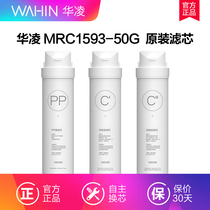 Hualing water purifier filter element household direct drinking tap water reverse osmosis filter element 50g