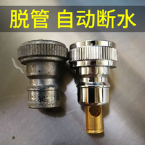 Universal automatic water stop faucet Washing machine inlet pipe nozzle outlet conversion adapter