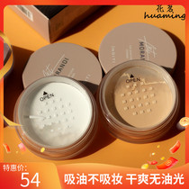 yi siti powder fog light light penetration powder setting powder oil control lasting adjust the color not floating powder insiti